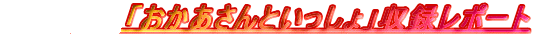�́[�����u����������Ƃ�������v���^���|�[�g
